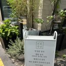 연희별밥 | [서울 연희동 맛집] 연희동 밥집 연희별밥 방문후기 :: 연잎밥 정식 / 제주흑돼지 두루치기