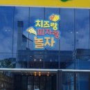 임실치즈N푸드 이미지