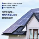정진 태양광발전소 이미지