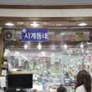 시계동네 이미지