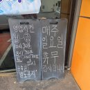 [경기/용인] 용인 고림동 맛집 팔팔토종순대국 용인고림동본점