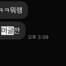 뭐머글래 이미지