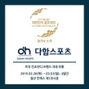 (주)다함유통
