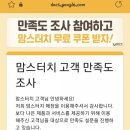 맘스터치 상동점 이미지