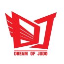Dream of JuDo 반석유도관 이미지