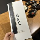 칸도진 이미지
