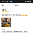 보리네직화구이 이미지