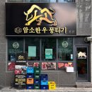 아산 소소암소한우뭉티기 차돌박이 사시미 대박