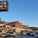 일산회센터