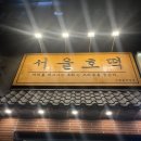 [부천 신중동역 맛집] 따끈따끈 쫀득쫀득 서울호떡