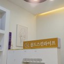 라이프업 | 역북동 에스테틱 [골드스킨라이프] 톤업물광케어 후기