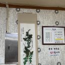 알오삼계탕 이미지