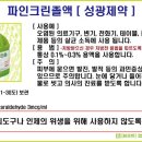 성광약품 이미지