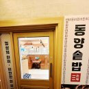 팡팡오락실 | 수원역 “동양솥밥”/또간집 인형뽑기 지구오락실
