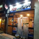 북가좌동 초밥짓는아저씨 포장 후기