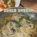 간석멸치국수
