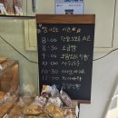 보람있는빵집 이미지