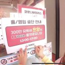 떡볶당 | 먹방 유튜버 쯔양 떡볶이 [ 떡볶당 ] 내돈내산 후기