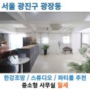 워커힐공인중개사사무소 이미지