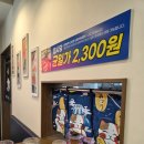 초이스 | 하남횟집 감일 회전초밥 맛집 초이스 추천 후기