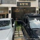운정1막 | 파주게장전문 운정꽃게무침 운정1막 솔직후기
