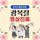 반여한의원 이미지