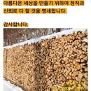 백옥환경산업