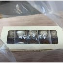 자연에서 온 간식 | 이순신광장 먹거리 여수로 온, 호두 가성비 간식 후기