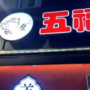 뉴질랜드1642대구범어점 | 🍢 대구 수성구 양꼬치 맛집 오복양꼬치 방문 후기