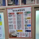 박가네순두부 네이버블로그