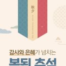 미래애