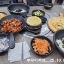 그집쭈꾸미(포항연일점) 이미지