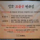 청운꼬들살 이미지