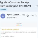 아고다 예약누락 : 호텔에 방이 없다고? 5월 연휴 부산에서 겪은 황당 실화