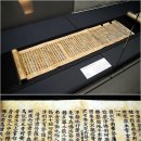 고려대장경의 비밀--초조대장경(初雕大藏經) 천년의 신비
