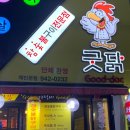 굿닭 - 은평구 불광로 50-15 | 굿닭