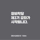 문예창작 아카데미 이미지