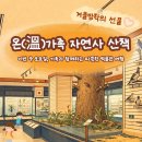 충남대학교 자연사박물관 이미지