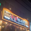족발야시장전남 이미지