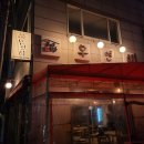 구이포차우연히