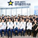 원더플란트치과의원 네이버블로그