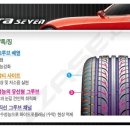 세븐타이어 이미지