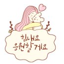 샛별수선