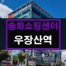 송화빌딩 앞 이미지