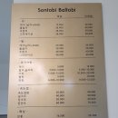 손토비발토비 이미지