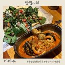시금치 | 삼산동피자 시금치피자 찐맛집 마마꾸 후기