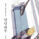 안녕하루 네이버블로그