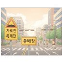 우회도로 | 2026 대구 마라톤 교통통제 시간 및 코스 버스 우회도로 총정리