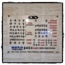 평양아바이순대국밥 이미지