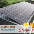 일과 태양광발전소 이미지